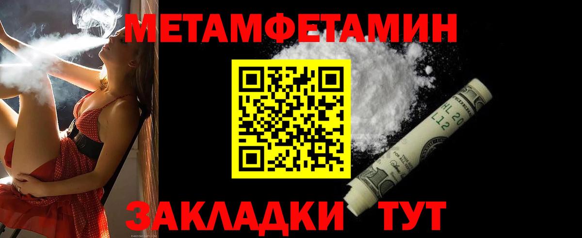 Тутаев  Амфетамин  Вход с VPN  Amphetamine Розовый  АМФ 