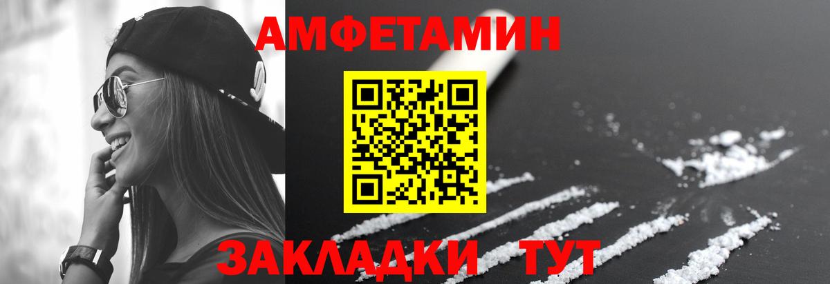 Амфетамин 98% Тутаев