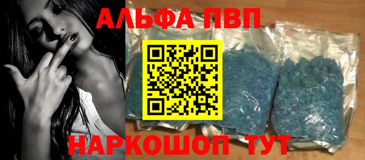 APVP VHQ Тутаев