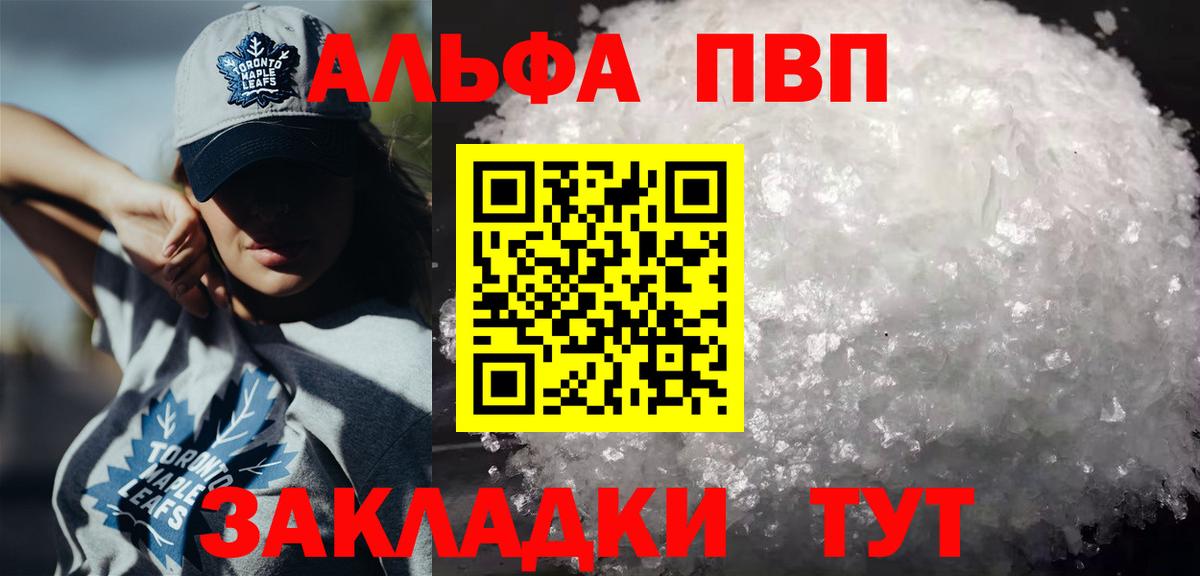 Альфа ПВП крисы CK  Вход с VPN  A PVP  Тутаев  A-PVP СК КРИС 