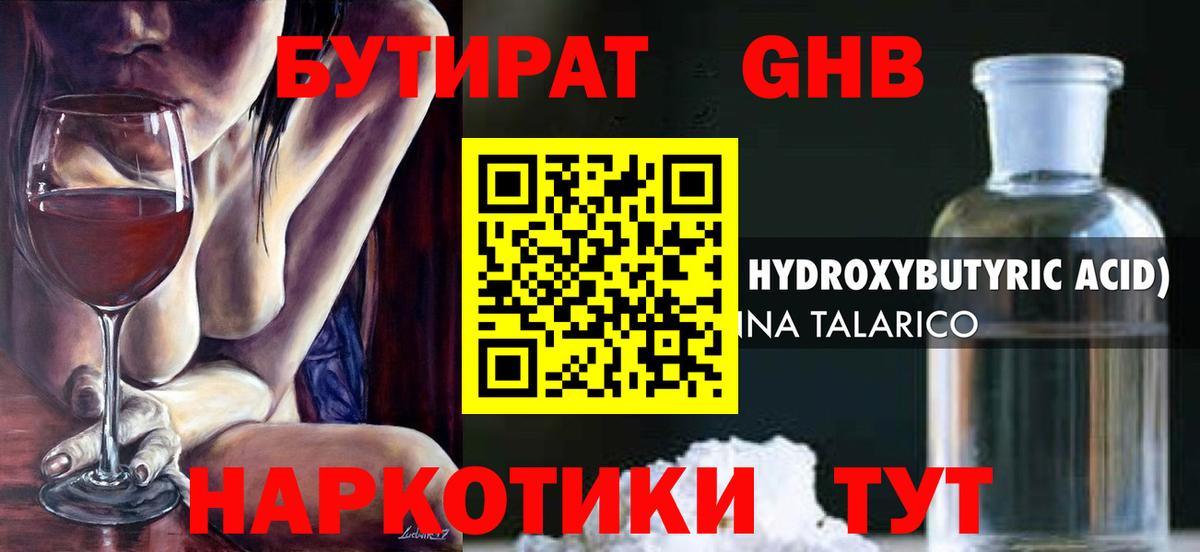 Бутират BDO  Вход с VPN  Бутират  Тутаев 