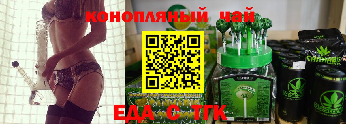 Тутаев  Cannafood конопля  Вход с VPN 