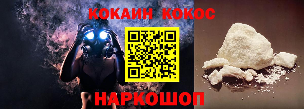 Cocaine 97%  COCAIN Fish Scale  COCAIN  Тутаев  Вход с VPN 