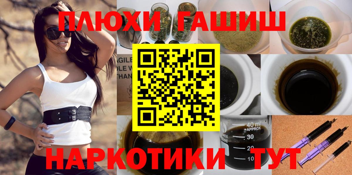 ГАШИШ  Гашиш гашик  купить  сайты  Вход с VPN  ГАШ Ice-O-Lator  Тутаев 