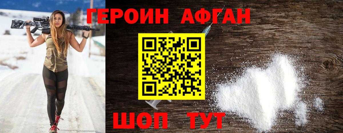 Тутаев  Героин герыч  Вход с VPN 