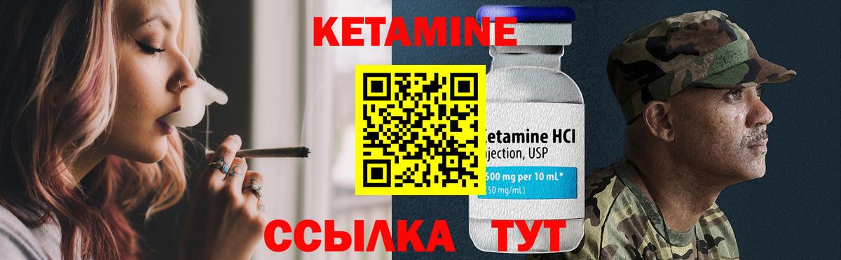 Кетамин VHQ Тутаев