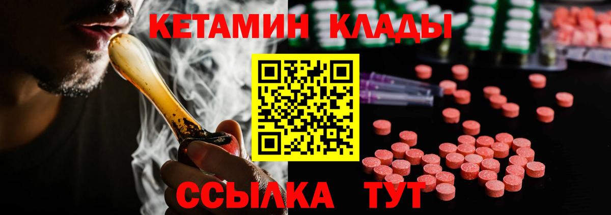 Кетамин ketamine  КЕТАМИН VHQ  Тутаев  Вход с VPN 