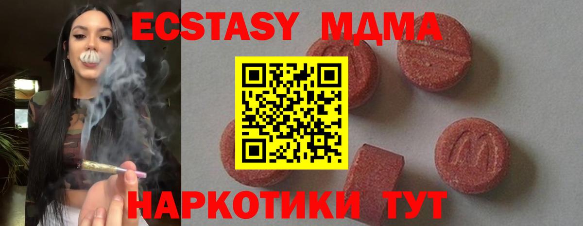 МДМА  MDMA молли  Вход с VPN  Тутаев 