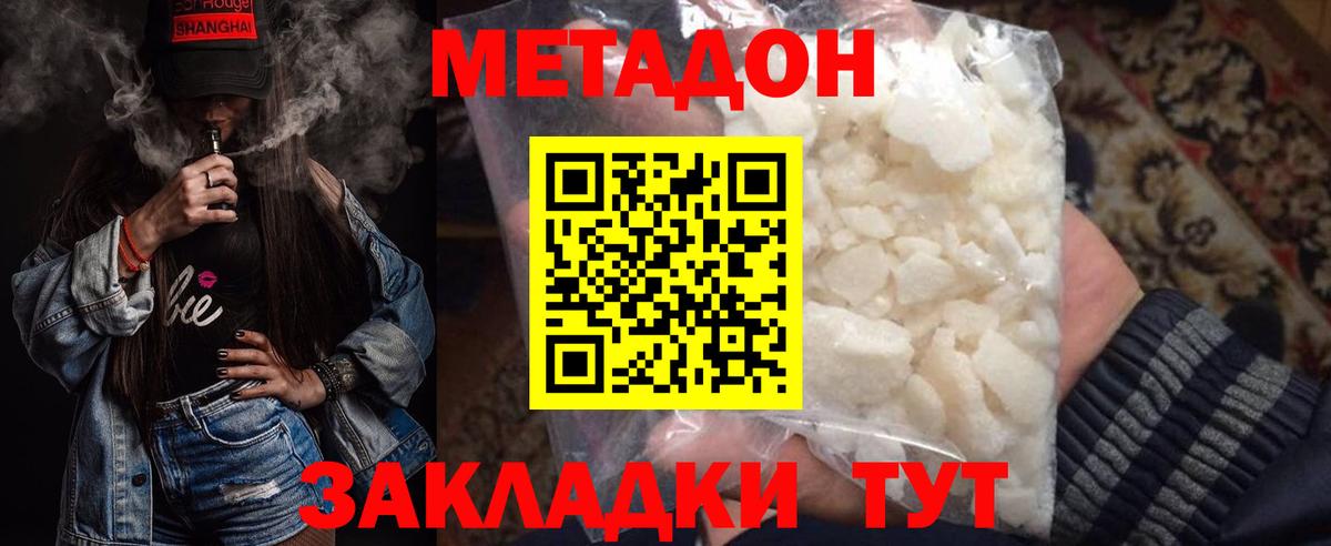 Тутаев  Метадон кристалл  Вход с VPN 
