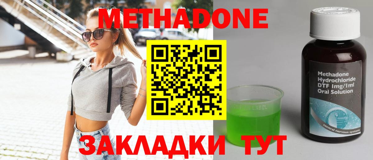 МЕТАДОН белоснежный Тутаев